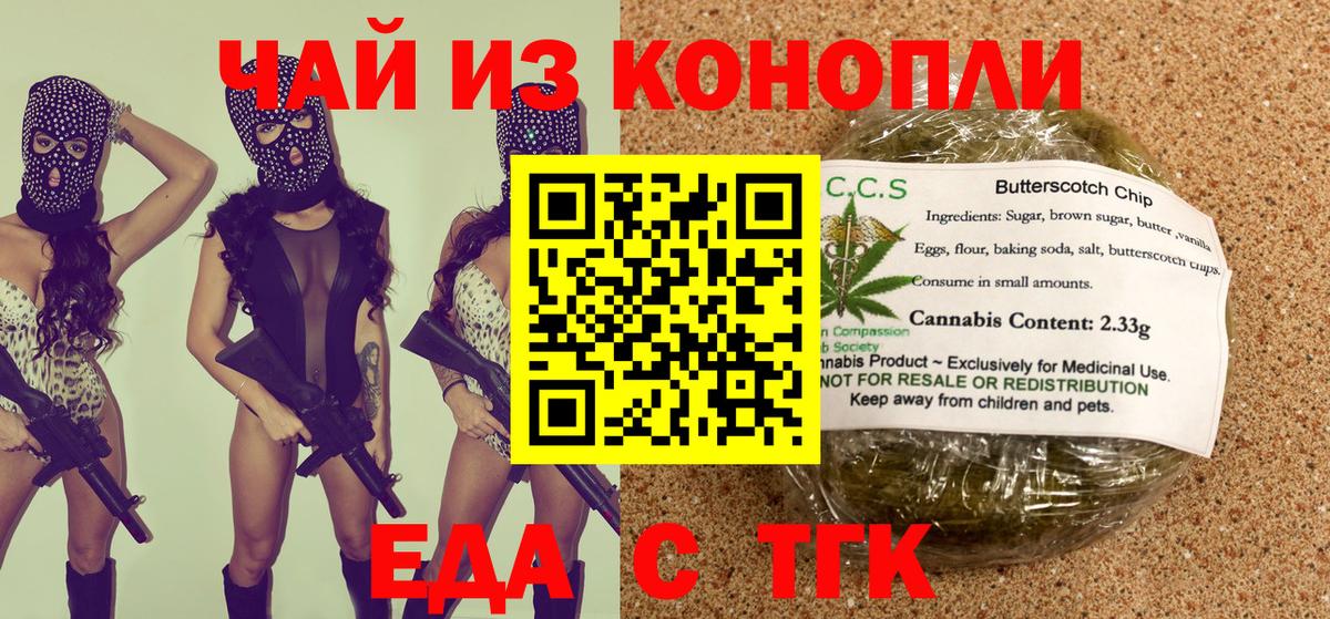 Canna-Cookies конопля Лабинск