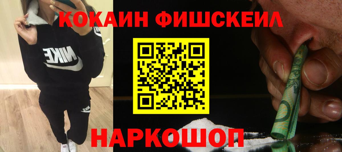 Лабинск  Cocaine 98%  Вход с VPN  Кокаин Fish Scale 