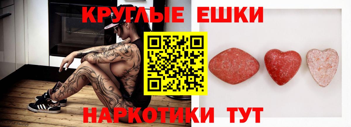 Лабинск  ЭКСТАЗИ mix  ЭКСТАЗИ  Вход с VPN 