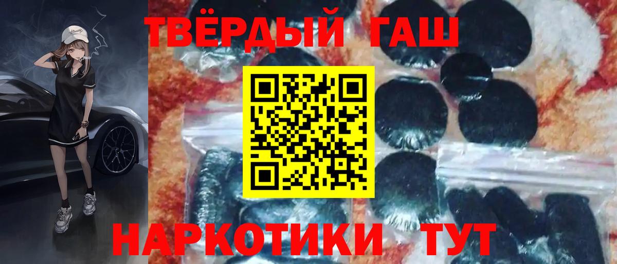 ГАШ Cannabis Лабинск