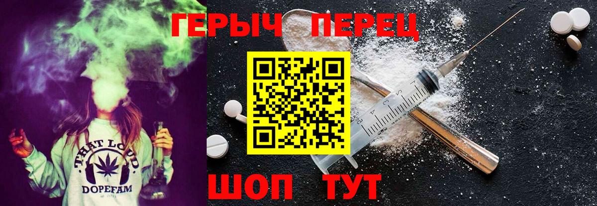 ГЕРОИН белый Лабинск
