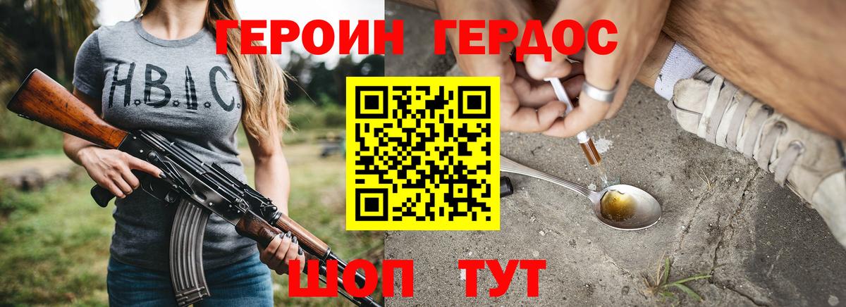 Героин  Вход с VPN  Лабинск  ГЕРОИН гречка 