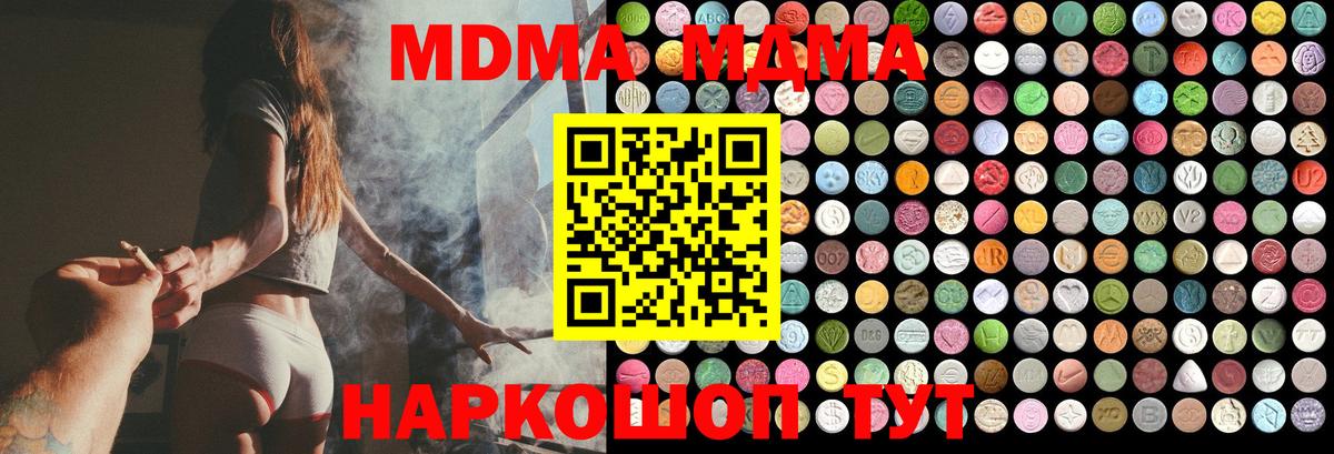 Лабинск  МДМА  Вход с VPN  МДМА кристаллы  МДМА Molly 