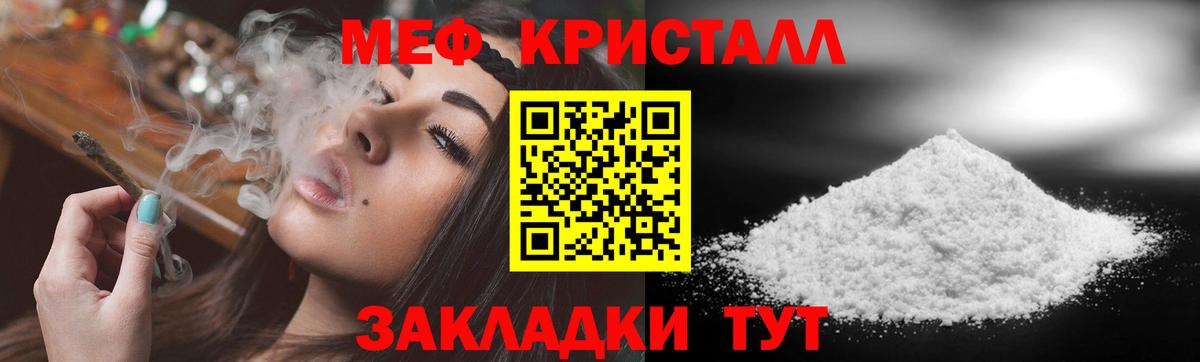 Меф  Лабинск
