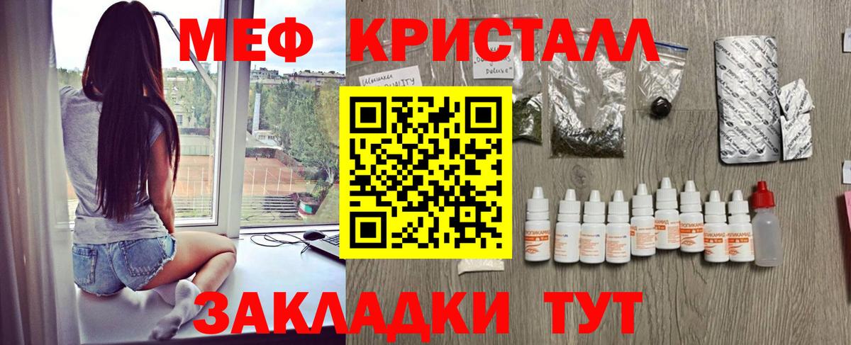 наркота  Вход с VPN  МЕФ кристаллы  Лабинск  Мефедрон мяу мяу 