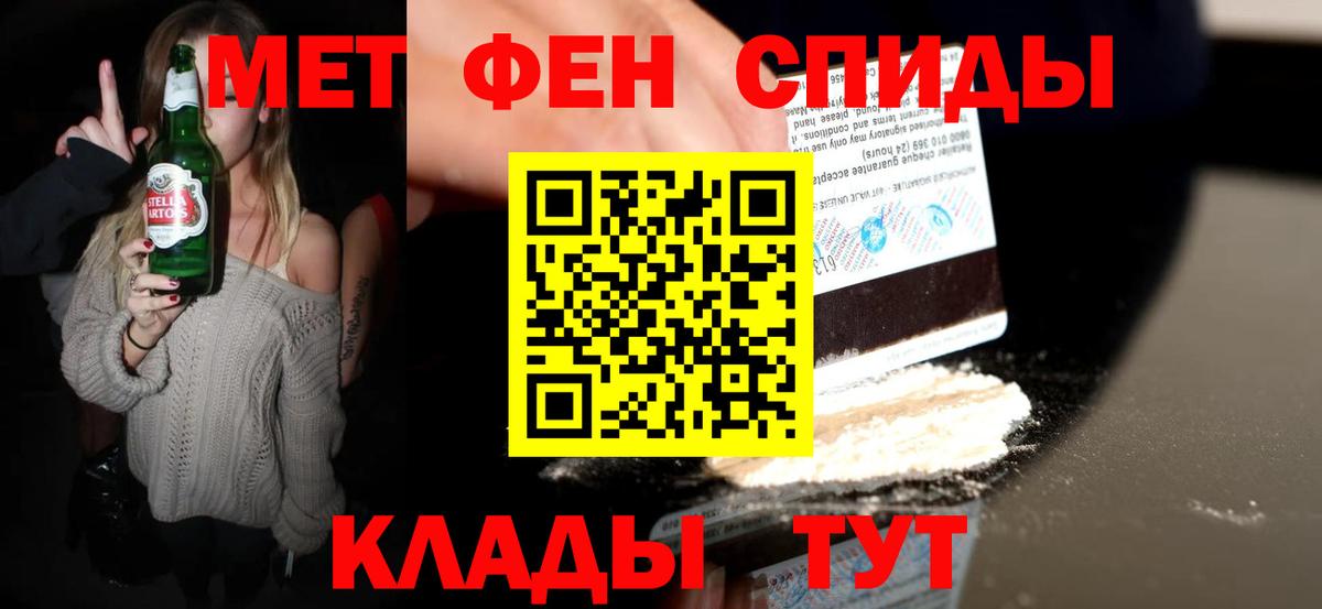Метамфетамин кристалл  Метамфетамин кристалл  Вход с VPN  Лабинск 