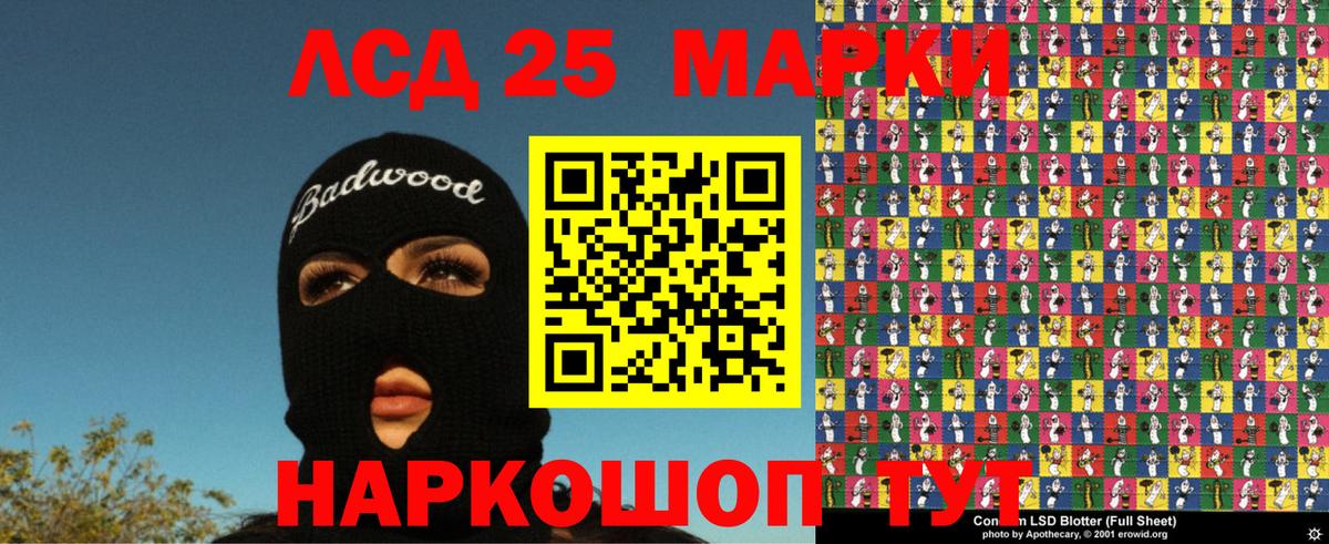 Наркотические марки 1,5мг  Вход с VPN  Лабинск 