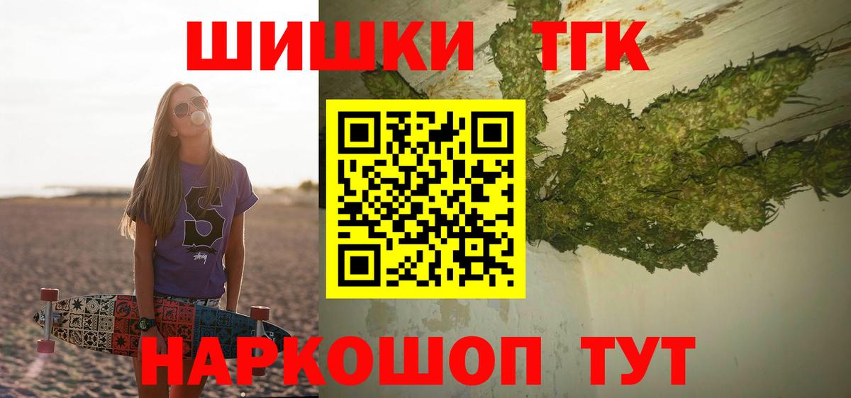 Бошки Шишки индика Лабинск